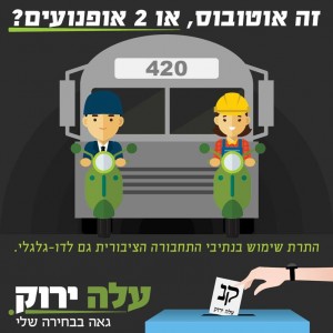 עלה ירוק