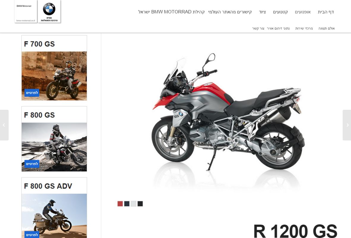 נתפס ברשת: אתר חדש לב.מ.וו ישראל