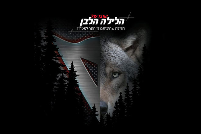 בחמישי הבא: לילה לבן במטרו