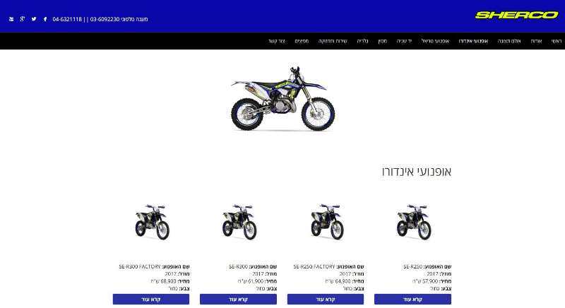 נתפס ברשת: אתר חדש לשרקו ישראל