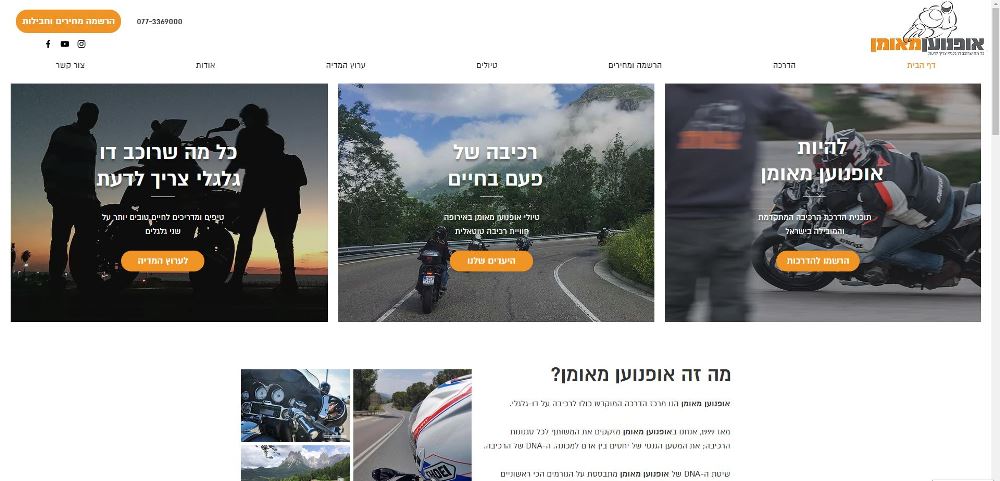 נתפס ברשת: אתר חדש לאופנוען מאומן