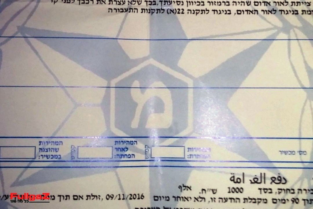 אירוני: כשרוכב מרוצים מקבל דוח על מהירות