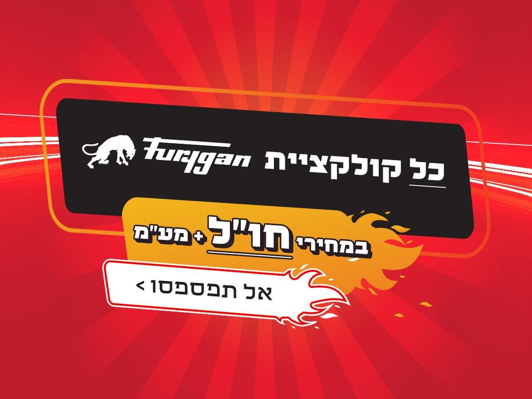 קולקציית חורף 2020 של Furygan – במחירי חו"ל!
