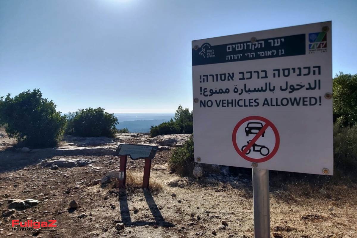 משלט 21 נסגר לרכיבת אופנועים