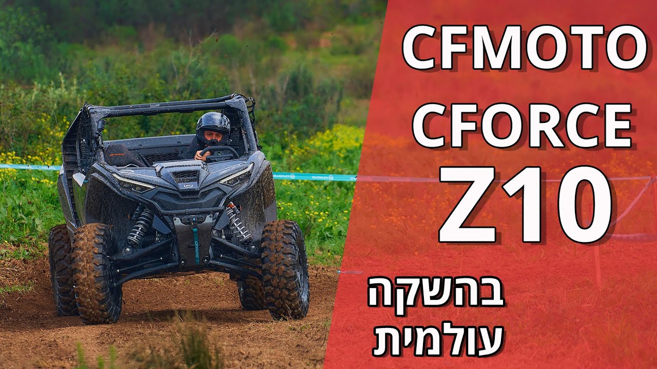 CFMOTO Z10 בהשקה עולמית