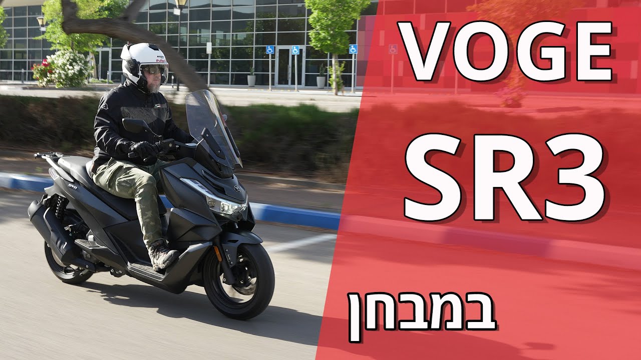 ווג SR3 במבחן